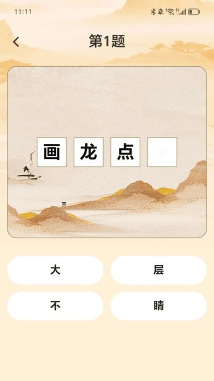 走路我当先官网版图
