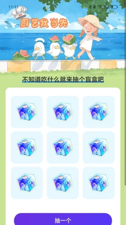 走路我当先官网版图