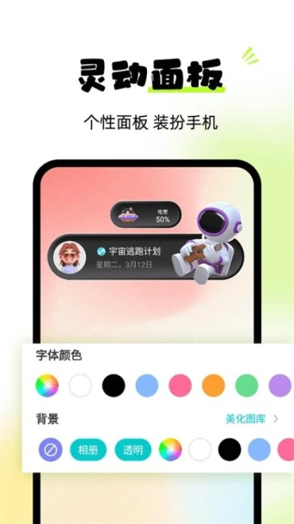 灵动屿免费版图