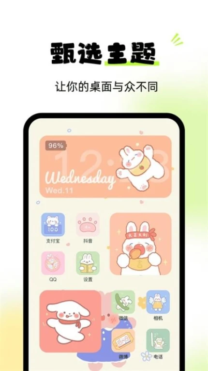 灵动屿免费版图