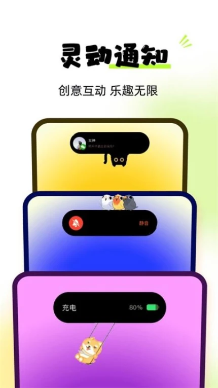 灵动屿免费版图