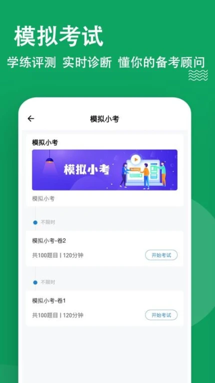 辅导员练题狗app图