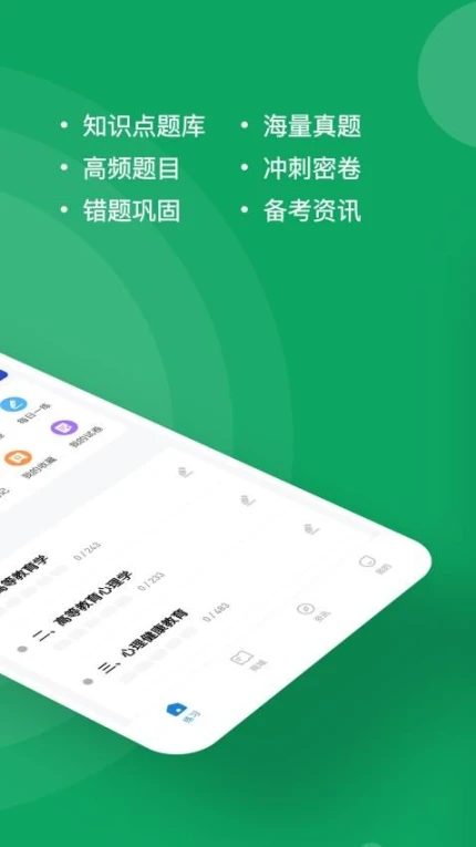 辅导员练题狗app图