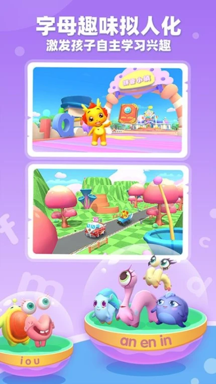 小伴龙拼音免费版 v1.9.4图