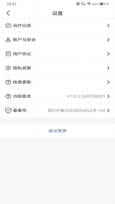 仿真推拿仪官方版 v1.0.7图