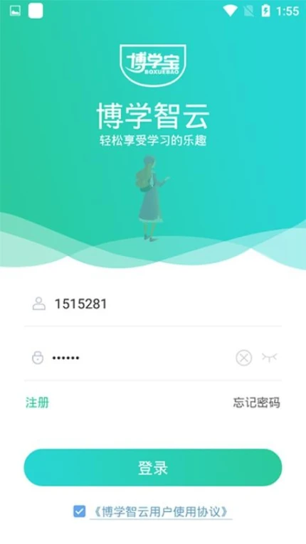 博学智云手机版 v3.5.4图