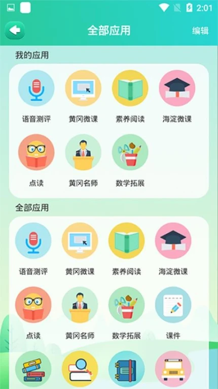 博学智云手机版 v3.5.4图