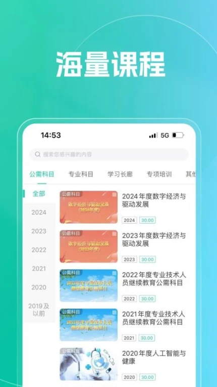 融学官方版 v6.0.1图
