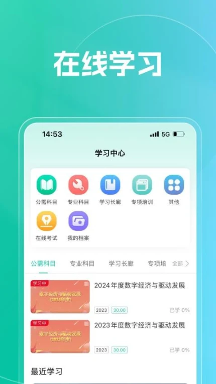 融学官方版 v6.0.1图