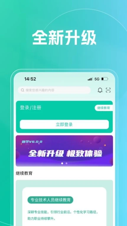 融学官方版 v6.0.1图