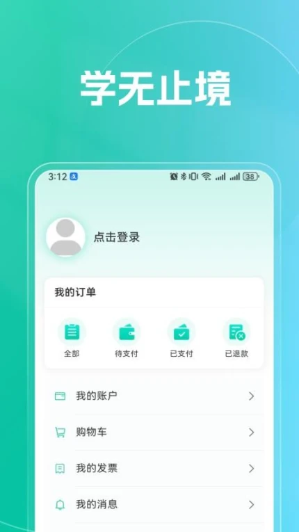 融学官方版 v6.0.1图