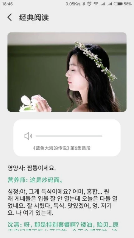 韩语翻译免费版 v1.5.9图