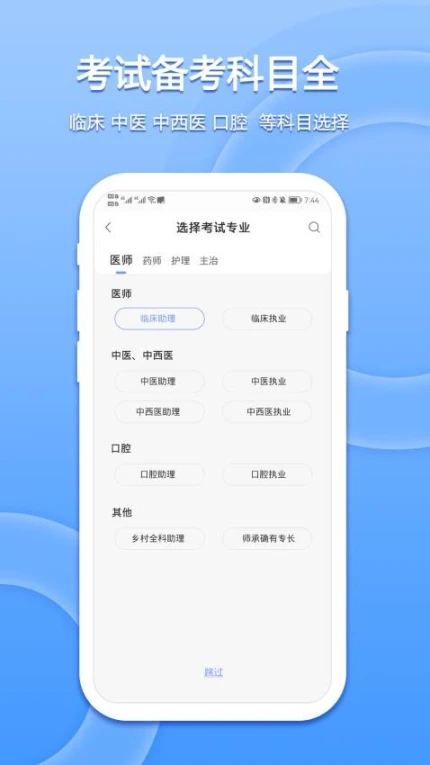 星学堂官方版 v2.0.1图