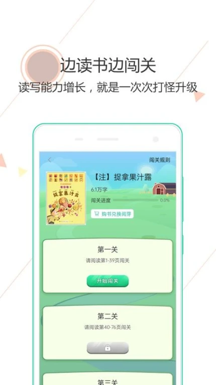 阅伴学生端app v3.2.11图