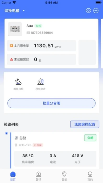 曼顿电博士Proapp v1.4.1图