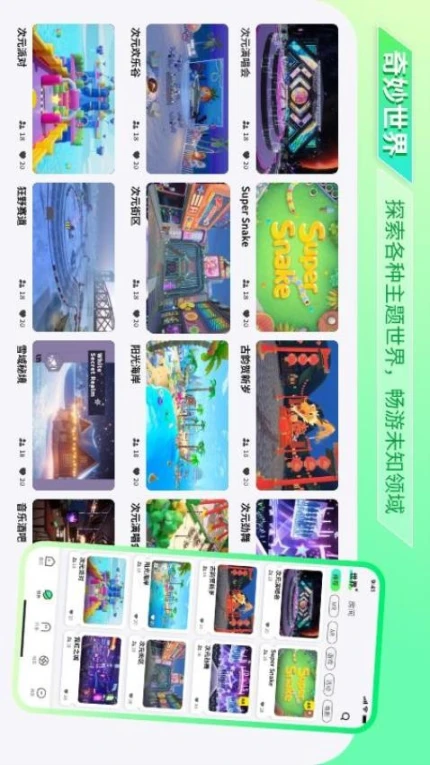 次元派app v1.4.7图