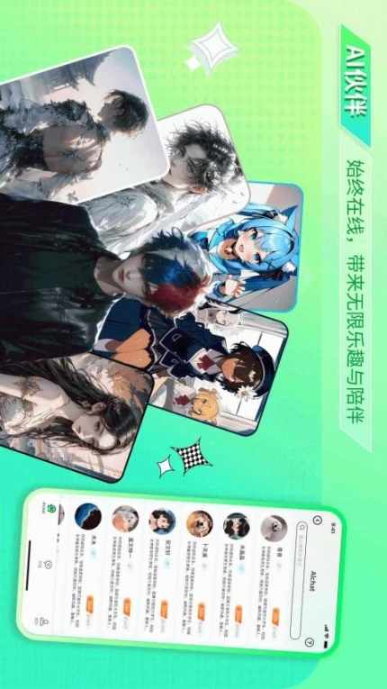 次元派app v1.4.7图
