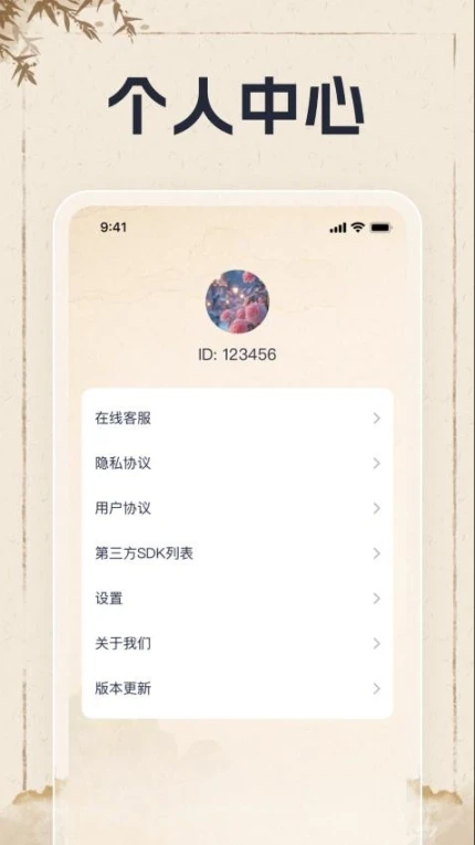 状元猜猜免费版图