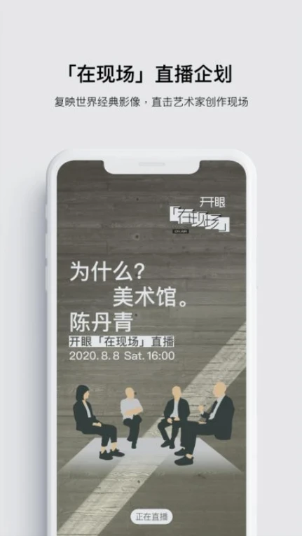 开眼最新版图