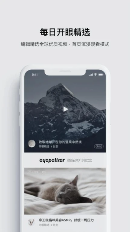 开眼最新版图