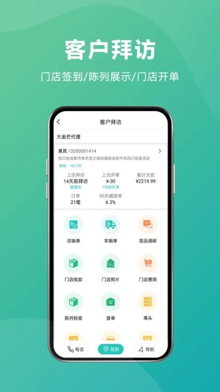 易指快销最新版 v2.3.0图