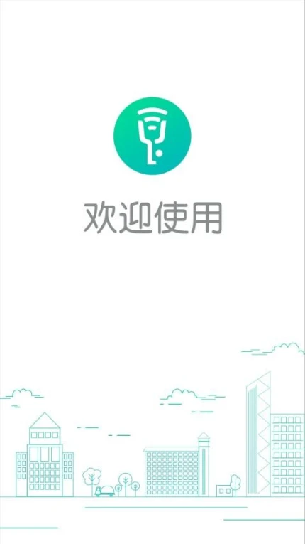 钥匙宝app v4.3.19图