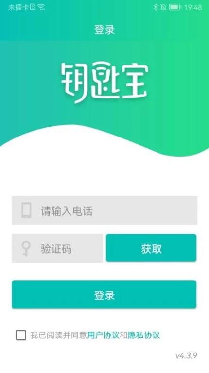 钥匙宝app v4.3.19图