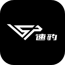 速豹卡车软件 v1.0.000