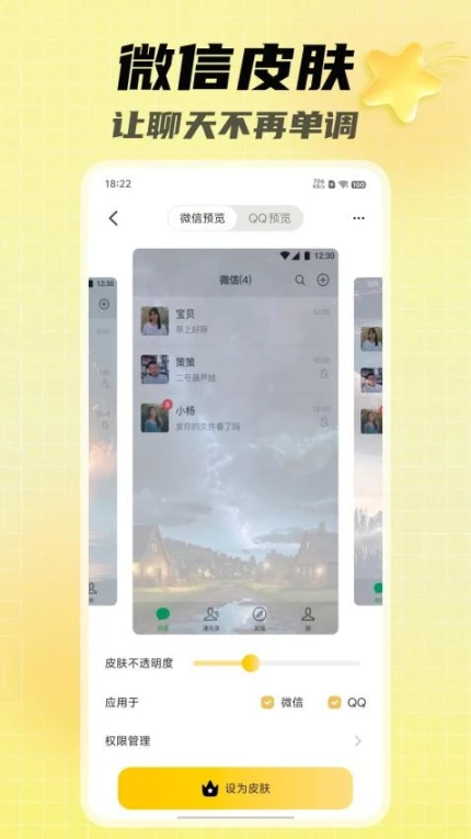 天天美图安卓版图