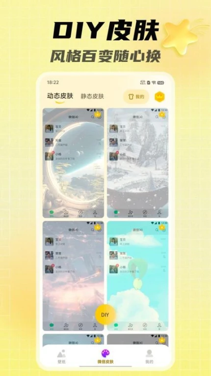 天天美图安卓版图