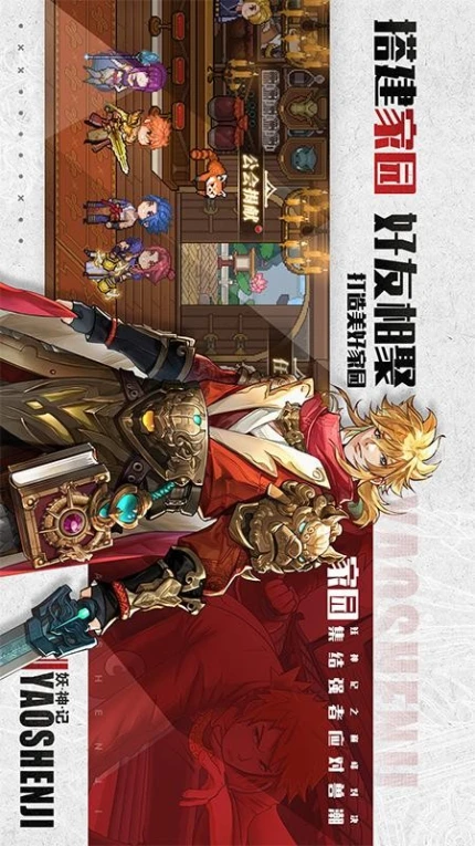 妖神记之巅峰对决游戏 v1.5图