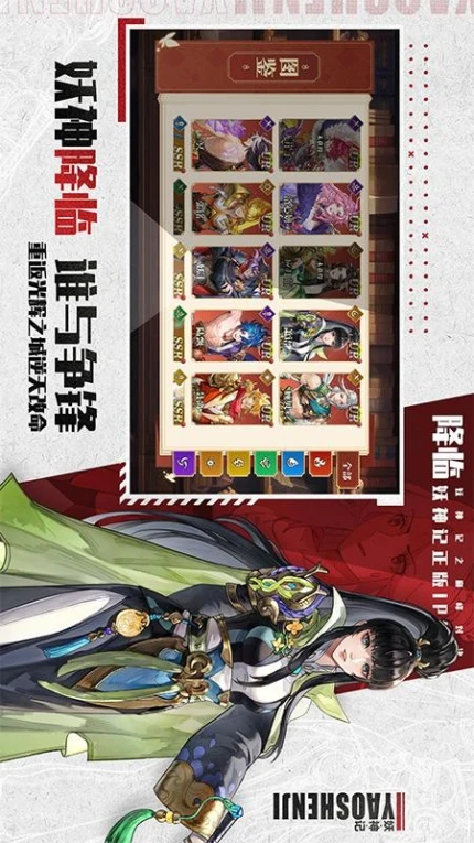 妖神记之巅峰对决游戏 v1.5图