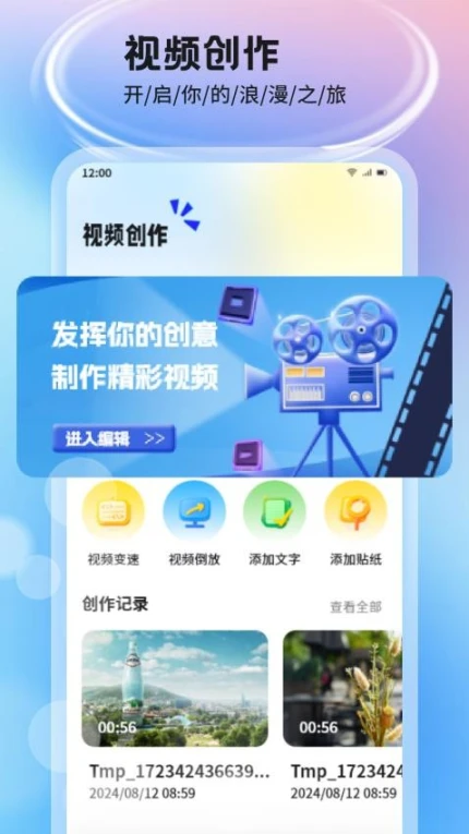 五彩视频助手官网版图