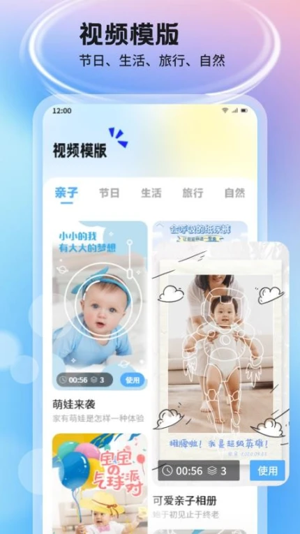 五彩视频助手官网版图