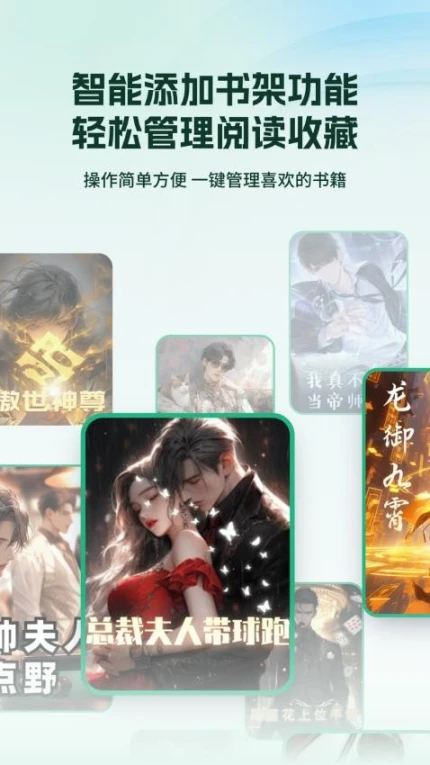 掌上小说阅读器免费版 v2.1.1图