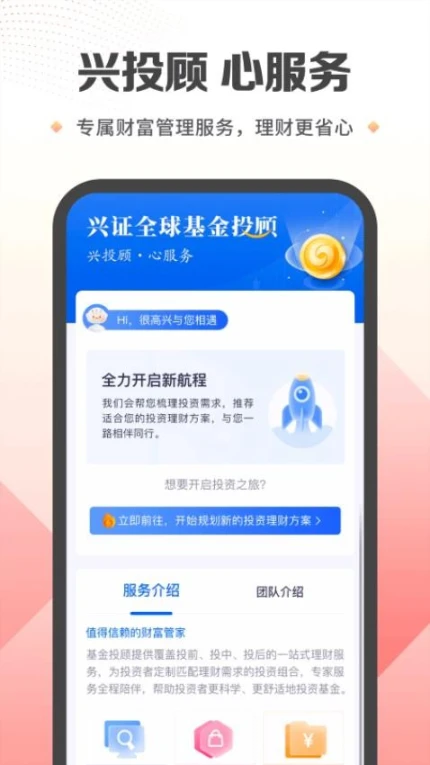 兴证全球基金官网版图
