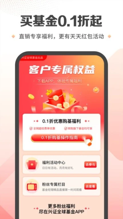 兴证全球基金官网版图