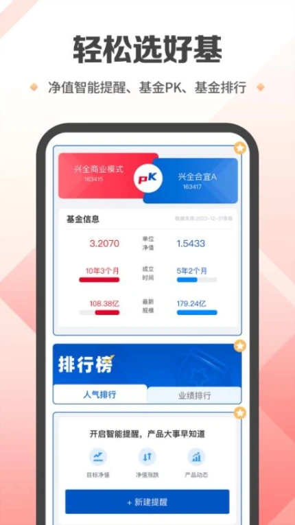 兴证全球基金官网版图