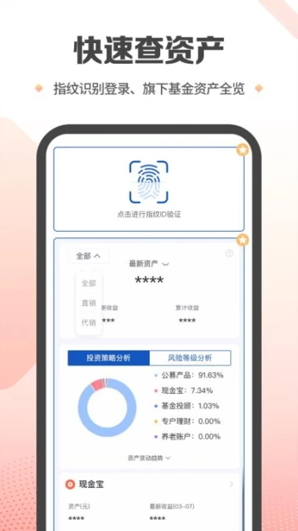 兴证全球基金官网版图
