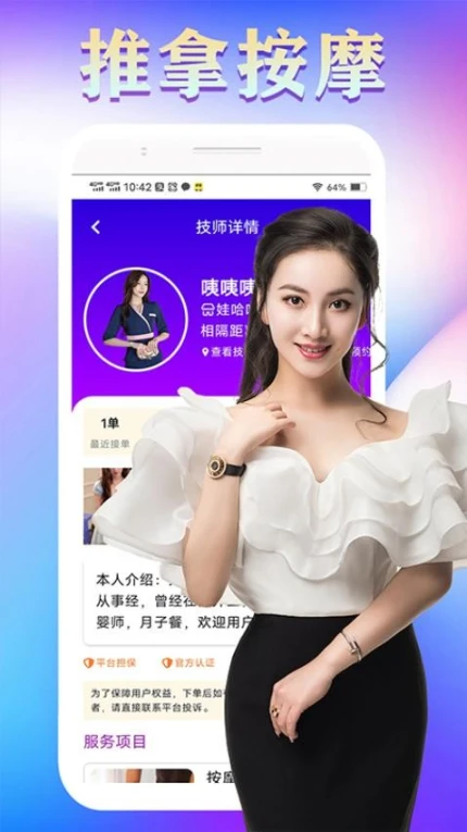 青松到家官方版 v1.1图