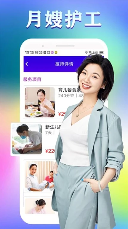 青松到家官方版 v1.1图