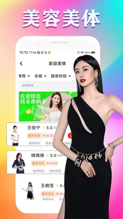 青松到家官方版 v1.1图