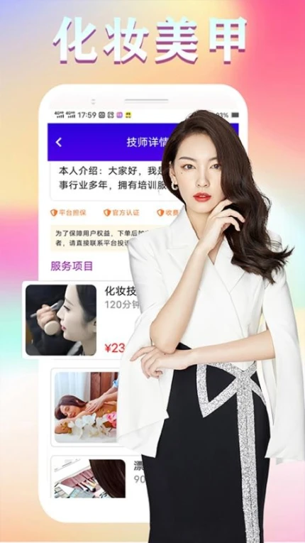 青松到家官方版 v1.1图