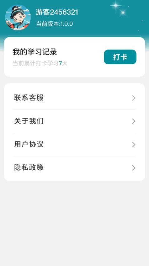 成语探花免费版 v1.0.1图
