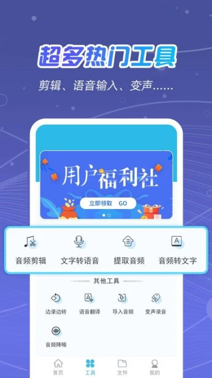 全能录音王软件 v2.1.4图