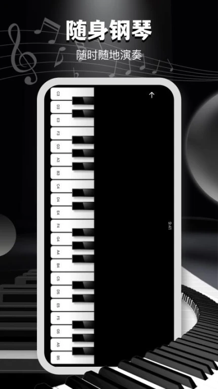 电子钢琴教学免费版 v1.0.1图