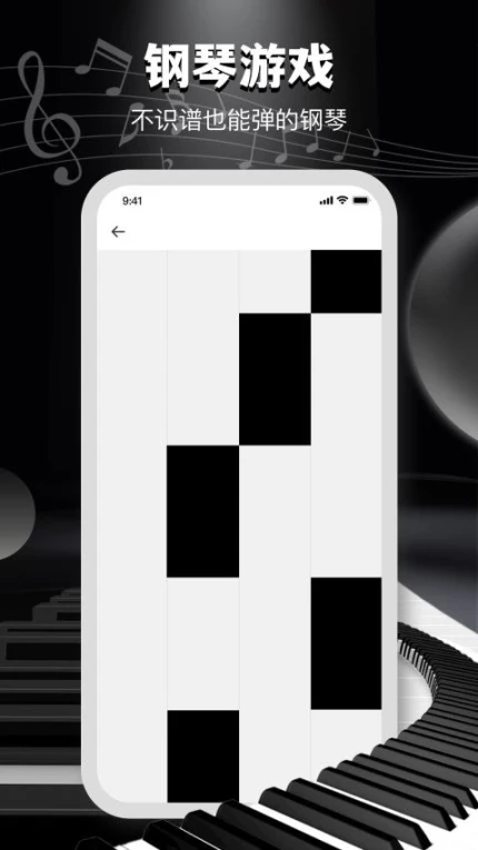 电子钢琴教学免费版 v1.0.1图