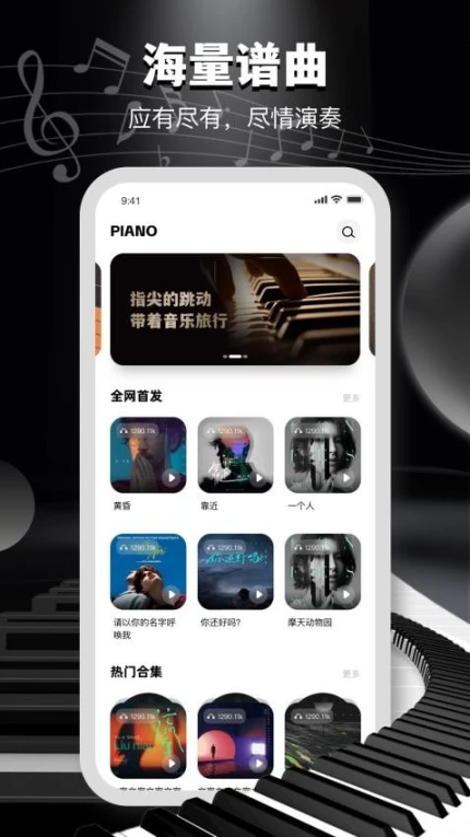 电子钢琴教学免费版 v1.0.1图