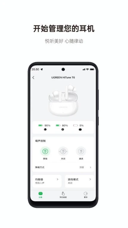 绿联app v1.0.10图