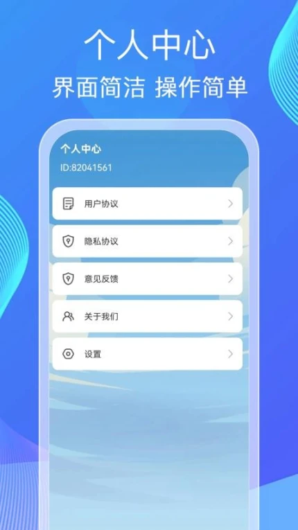 健步计福免费版 v1.0.0图